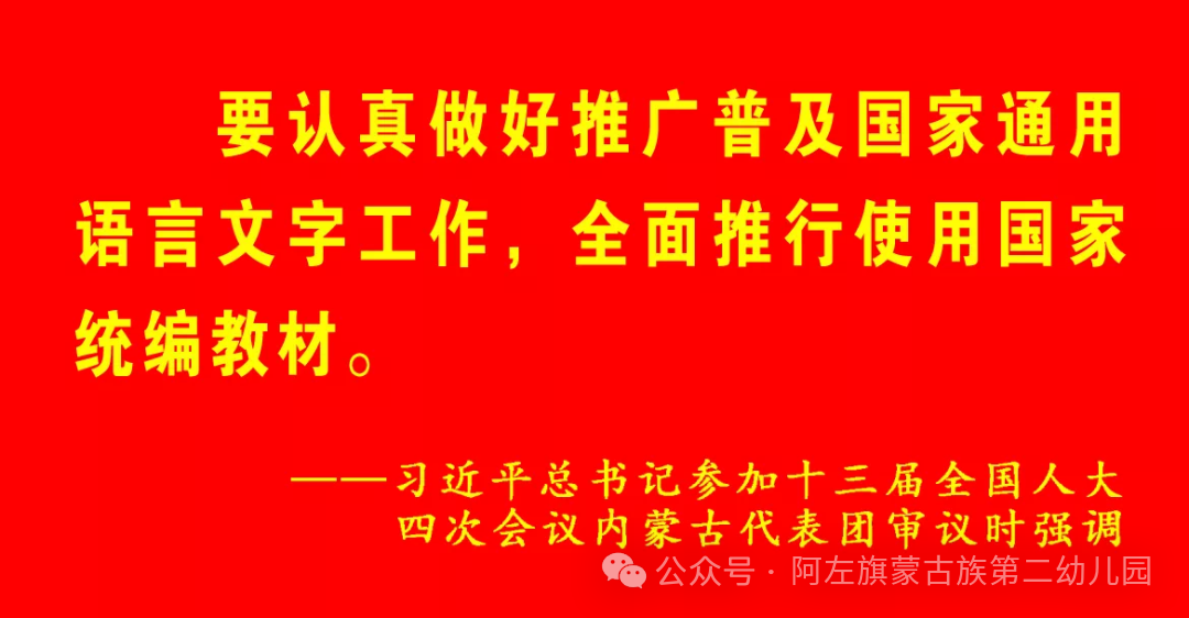 【关注】树立防震意识 增强防震技能——阿拉善左旗蒙古族第二幼儿园地震知识小课堂