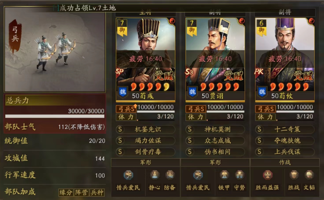 行动顺序:>荀彧>贾诩,夺魂荀攸天然1速1080_666