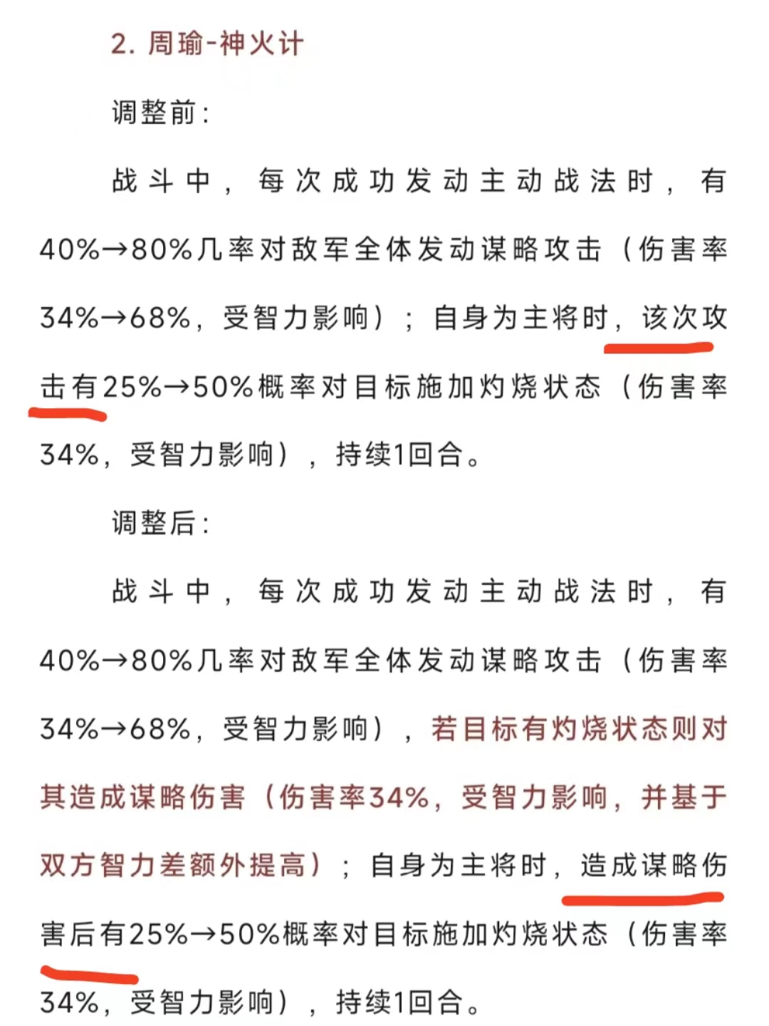 能打多少伤害有待观望,毕竟两个诸葛亮都是靠智力差打伤害,但效果却是