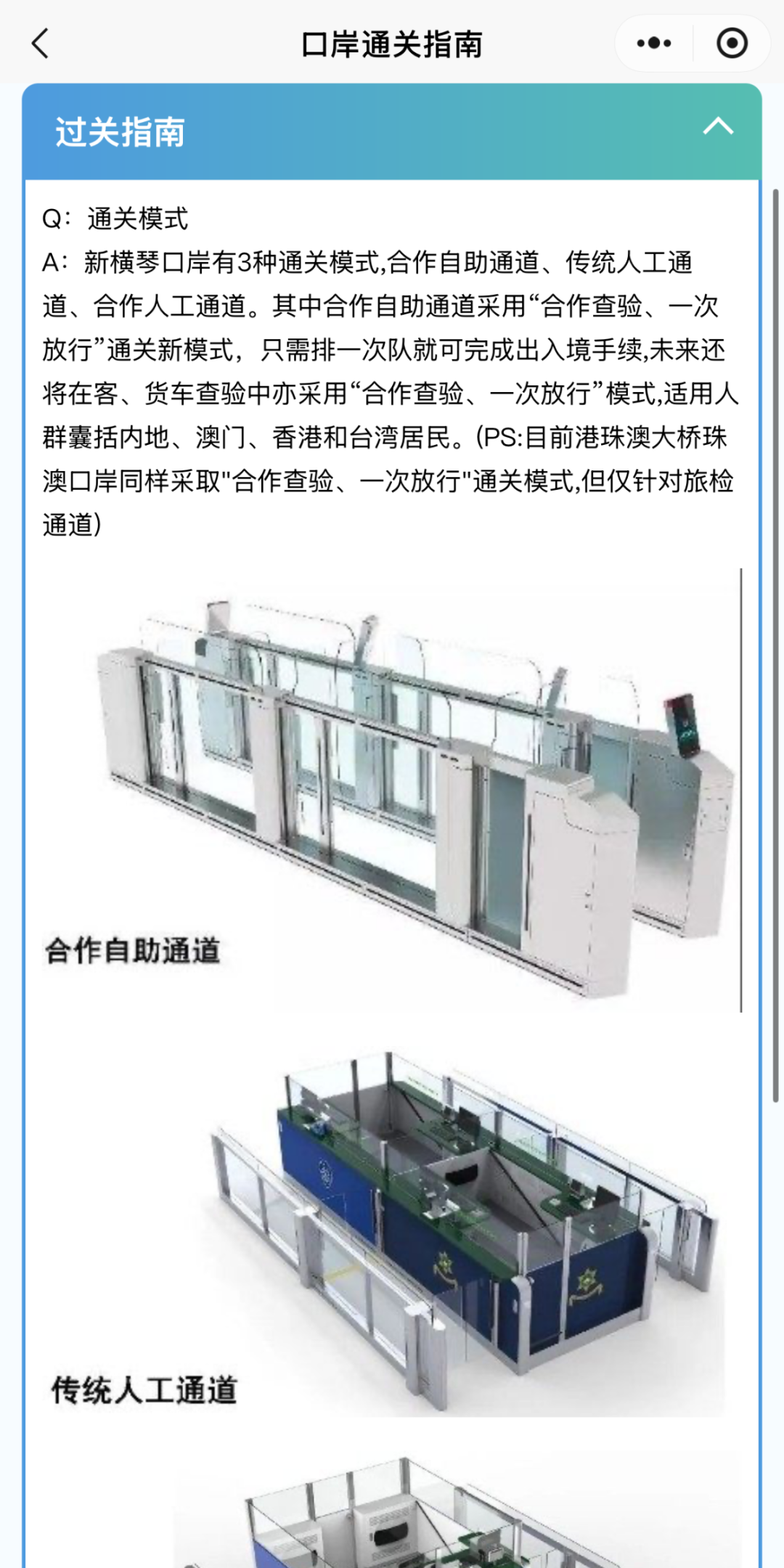 横琴口岸（横琴侧）2.png