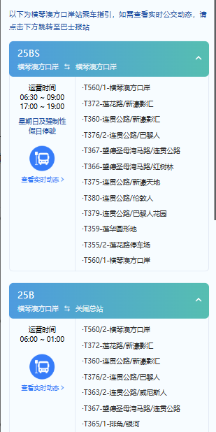 横琴口岸（澳门侧）2.png