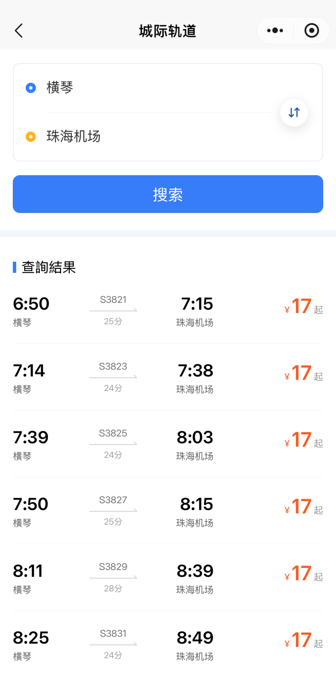 坐城轨 去机场3.PNG