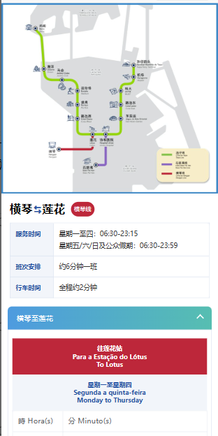 横琴口岸（澳门侧）4.png