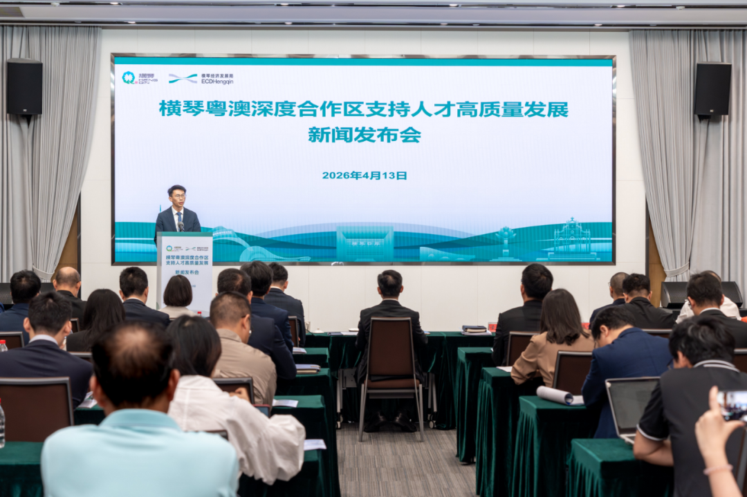合作区人才发展和社会保障局筹备小组组长、合作区经济发展局副局长黄中坚发布《横琴粤澳深度合作区支持人才高质量发展若干措施》