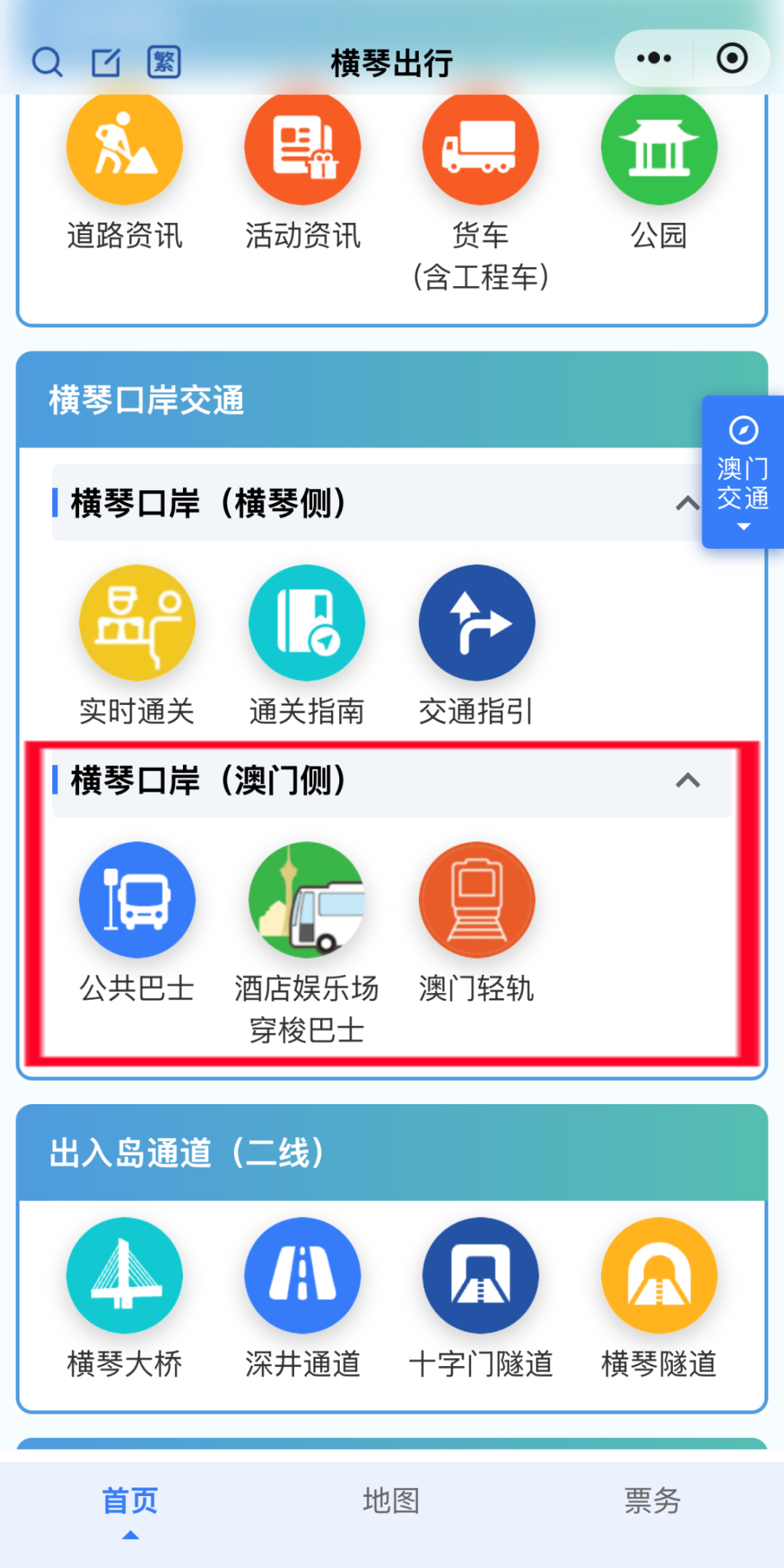 横琴口岸（澳门侧）1.jpg