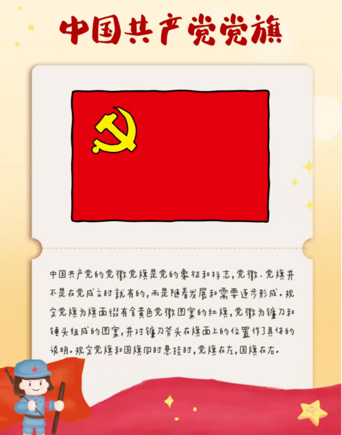 地方镇南金池完小幼儿园建党节主题活动(图2)