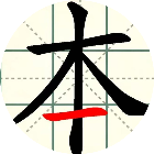 汉字文字找茬大师