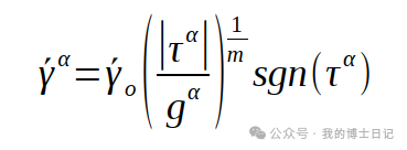 低率相关性的晶体塑性模型，不同迭代方案计算时间的差异性的图1
