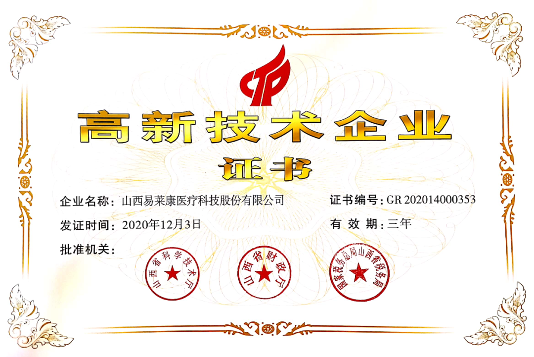 疝补片有什么品牌产品丨带你了解疝补片_https://www.jmylbn.com_新闻资讯_第8张