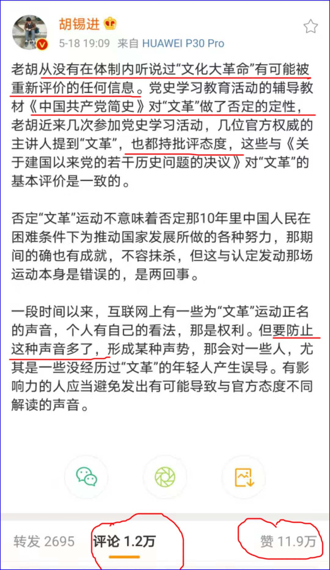 金融茶社 自由微信 Freewechat