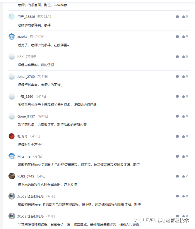 储能课程优惠最后一周|储能热管理仿真和设计更新完整的图9