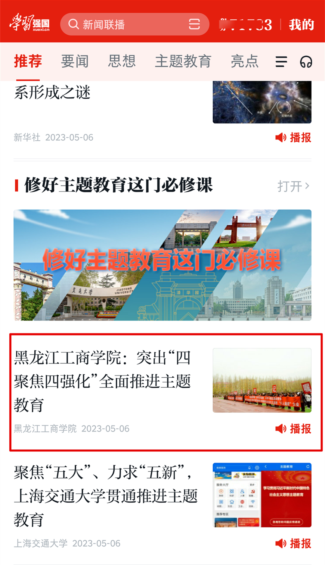 学费黑龙江工商学院怎么交_黑龙江工商学院费用_黑龙江工商学院学费