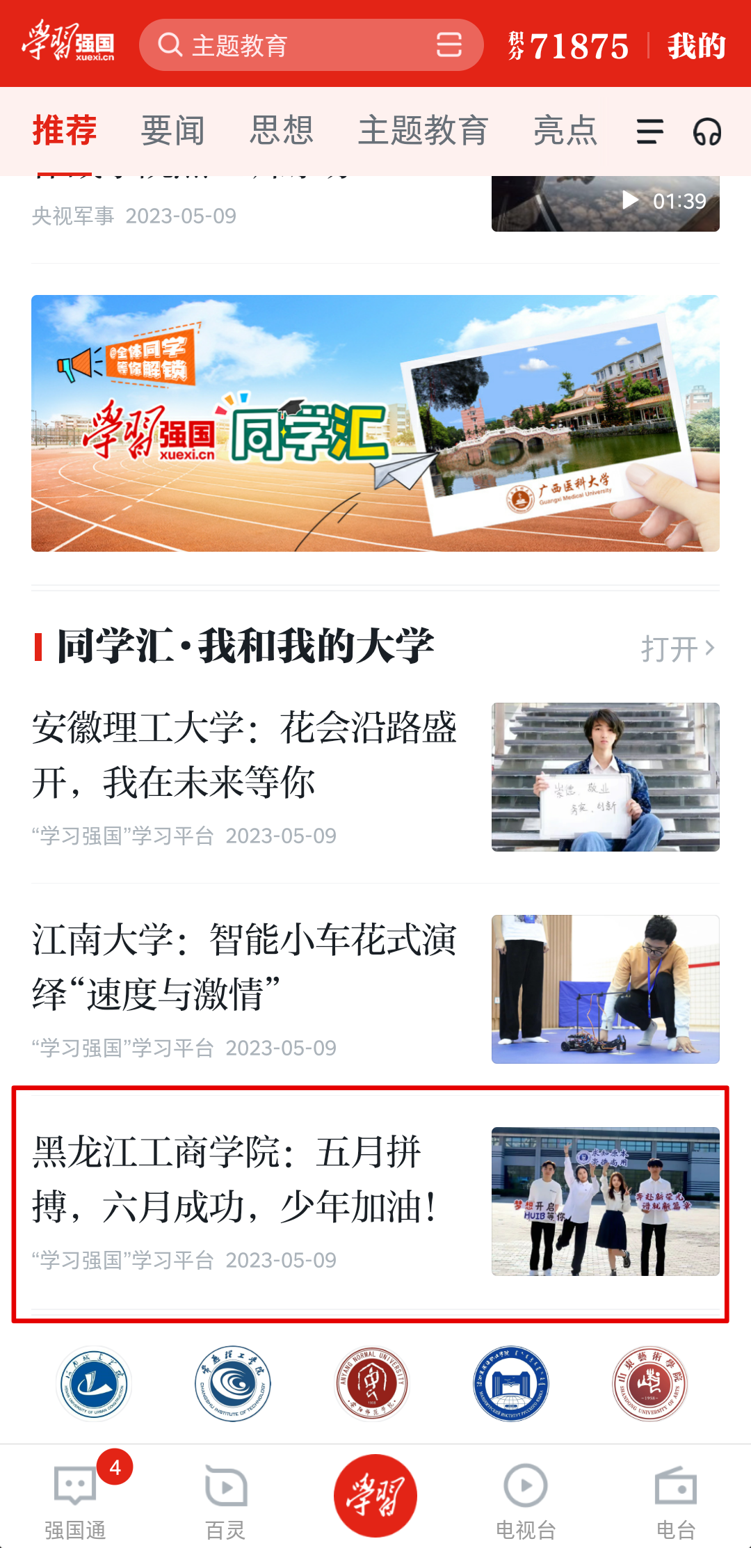 黑龙江工商学院费用_黑龙江工商学院学费_学费黑龙江工商学院怎么交