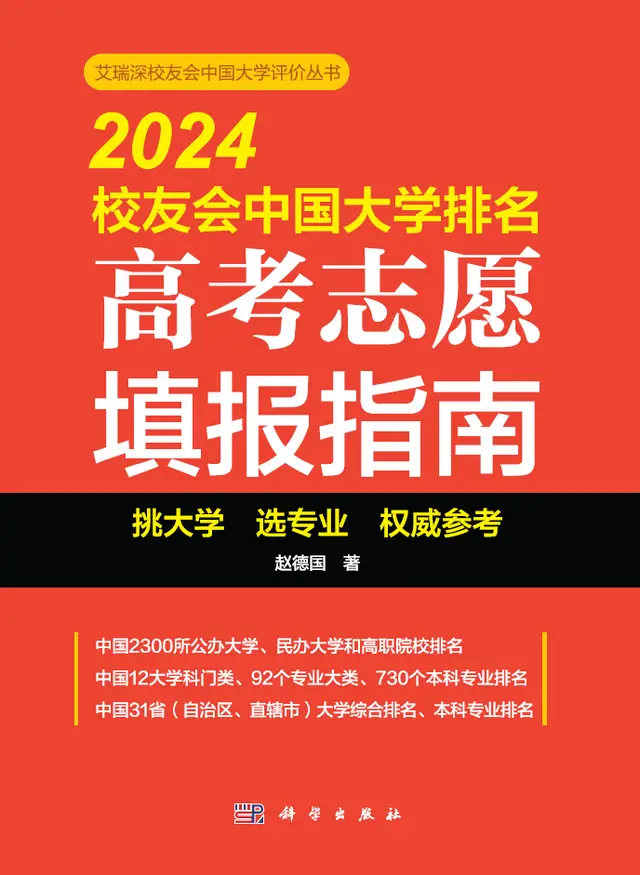 天津財經排名_天津財經大學排名_天津的財經類大學排名