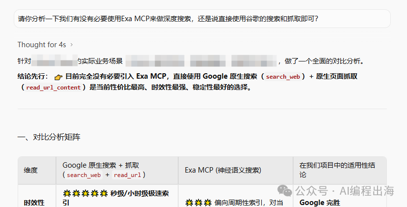 Codex额度耗尽后改用Gemini跑网站任务 10分钟完成24小时工作量