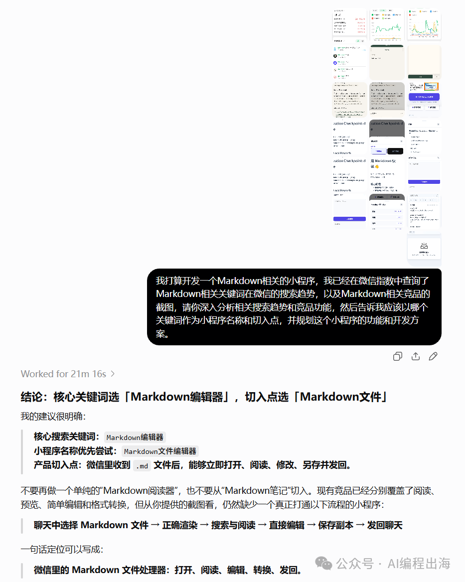 用ChatGPT Pro开发小程序：复利计算器与Markdown编辑器实战经验
