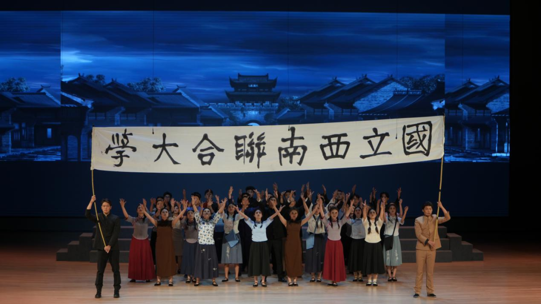 讲好救国故事｜西南联大情景剧《追寻》在昆明高校巡演(图1)