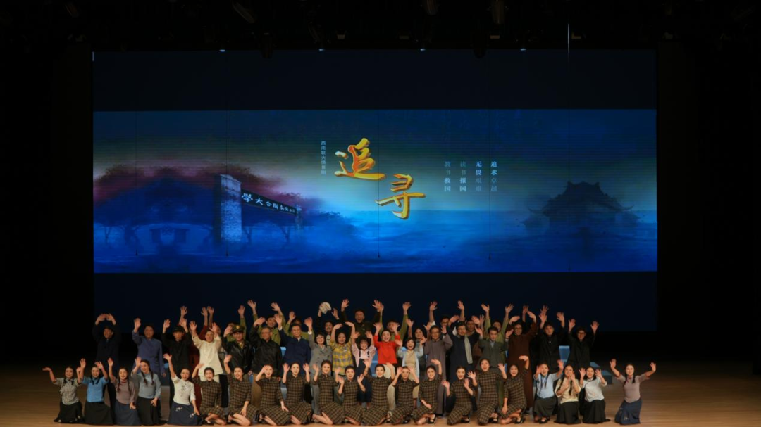 讲好救国故事｜西南联大情景剧《追寻》在昆明高校巡演(图8)