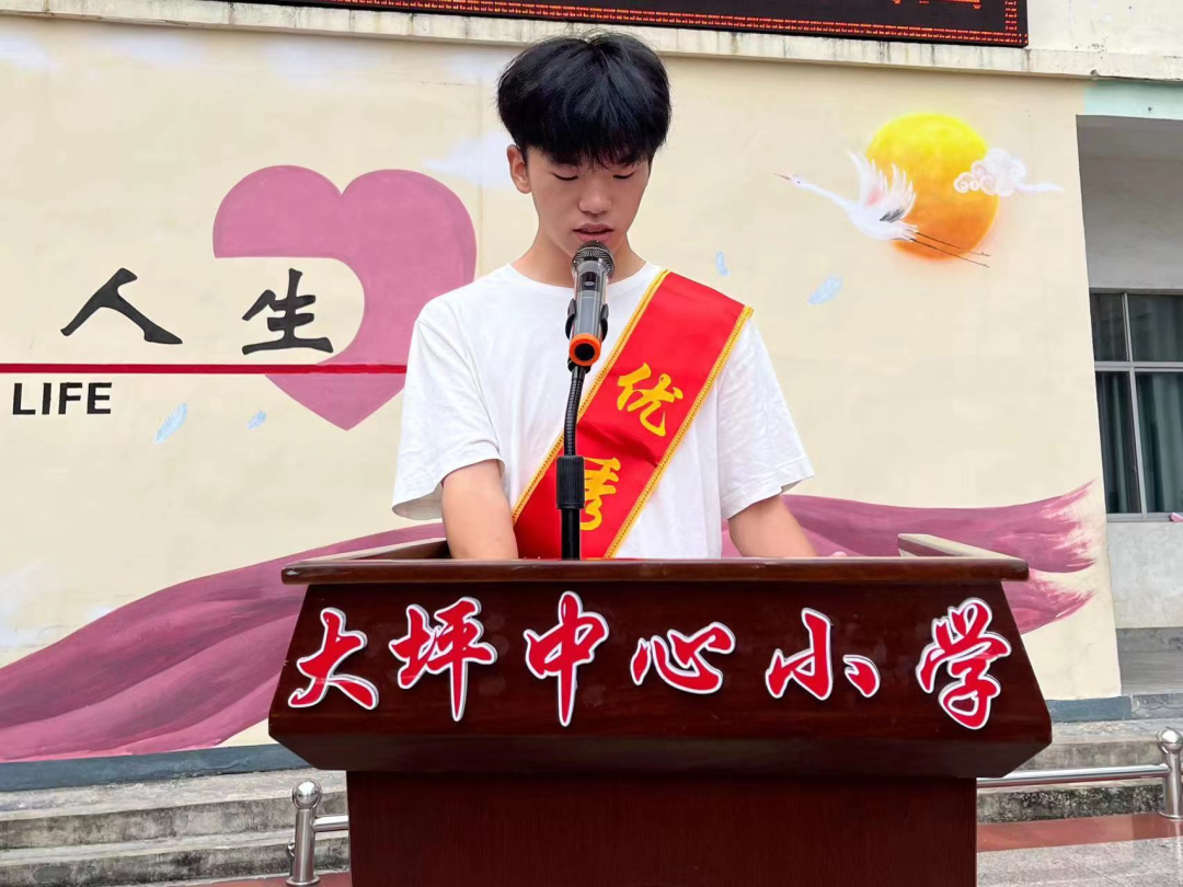 大坪乡2023年奖教助学认捐暨大学新生助学表彰大会