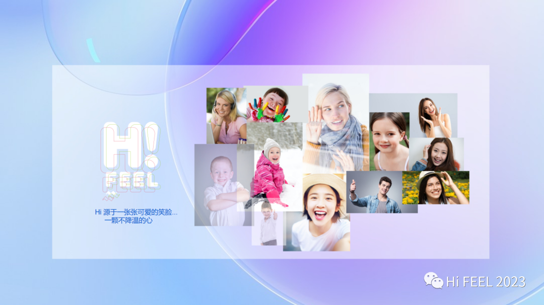 Hi.FEEL 2024春季聯(lián)合訂貨會組委會正式成立