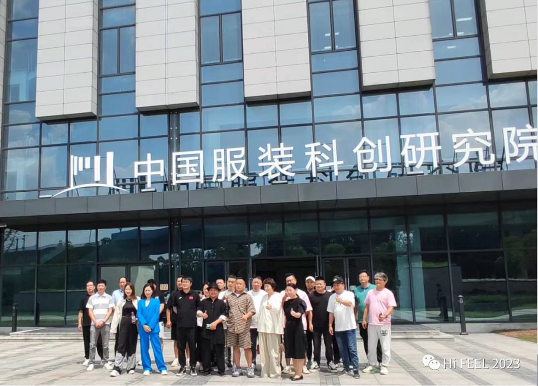 Hi.FEEL 2024春季聯(lián)合訂貨會組委會正式成立