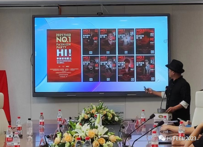 Hi.FEEL 2024春季聯(lián)合訂貨會組委會正式成立