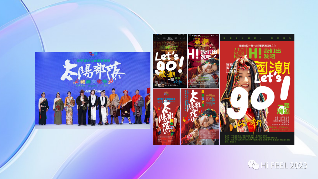 Hi.FEEL 2024春季聯(lián)合訂貨會組委會正式成立