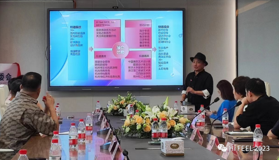 Hi.FEEL 2024春季聯(lián)合訂貨會組委會正式成立