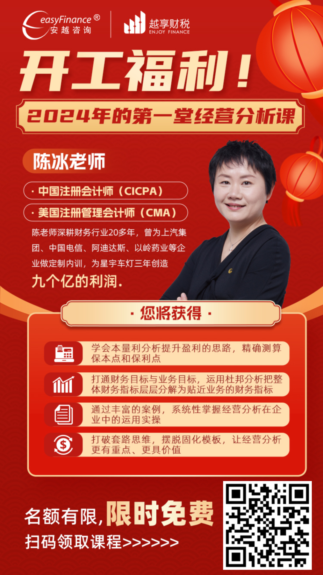 (深度好文)_企业_管理_业务