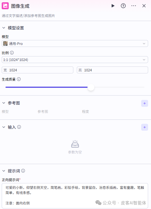 108个最新必备爆款Coze工作流模板教程：手把手生成蜡笔小新人生金句语录图文