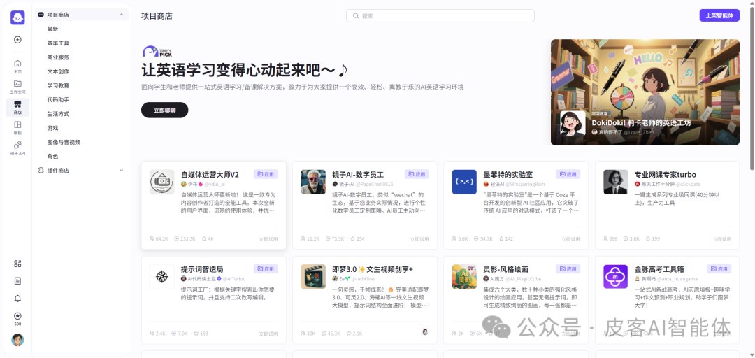 108个最新必备爆款Coze工作流模板教程：手把手生成蜡笔小新人生金句语录图文