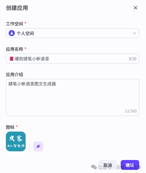 108个最新必备爆款Coze工作流模板教程：手把手生成蜡笔小新人生金句语录图文