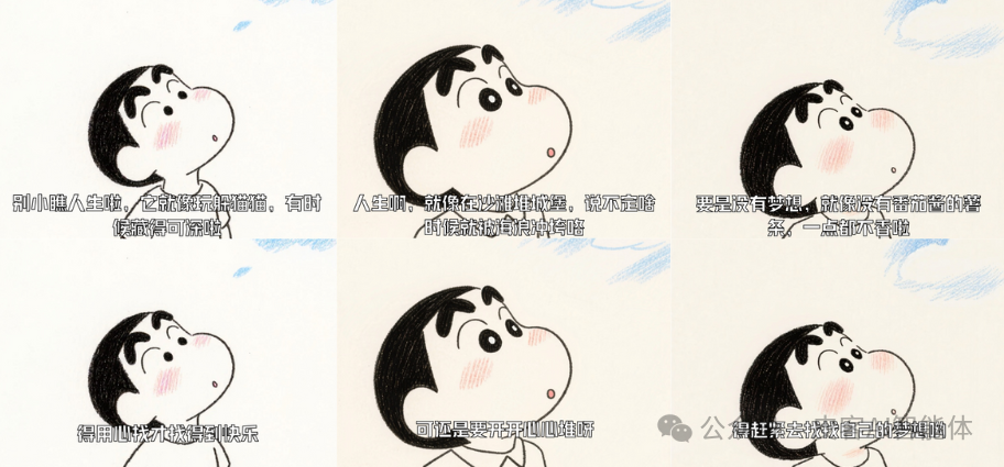 108个最新必备爆款Coze工作流模板教程：手把手生成蜡笔小新人生金句语录图文