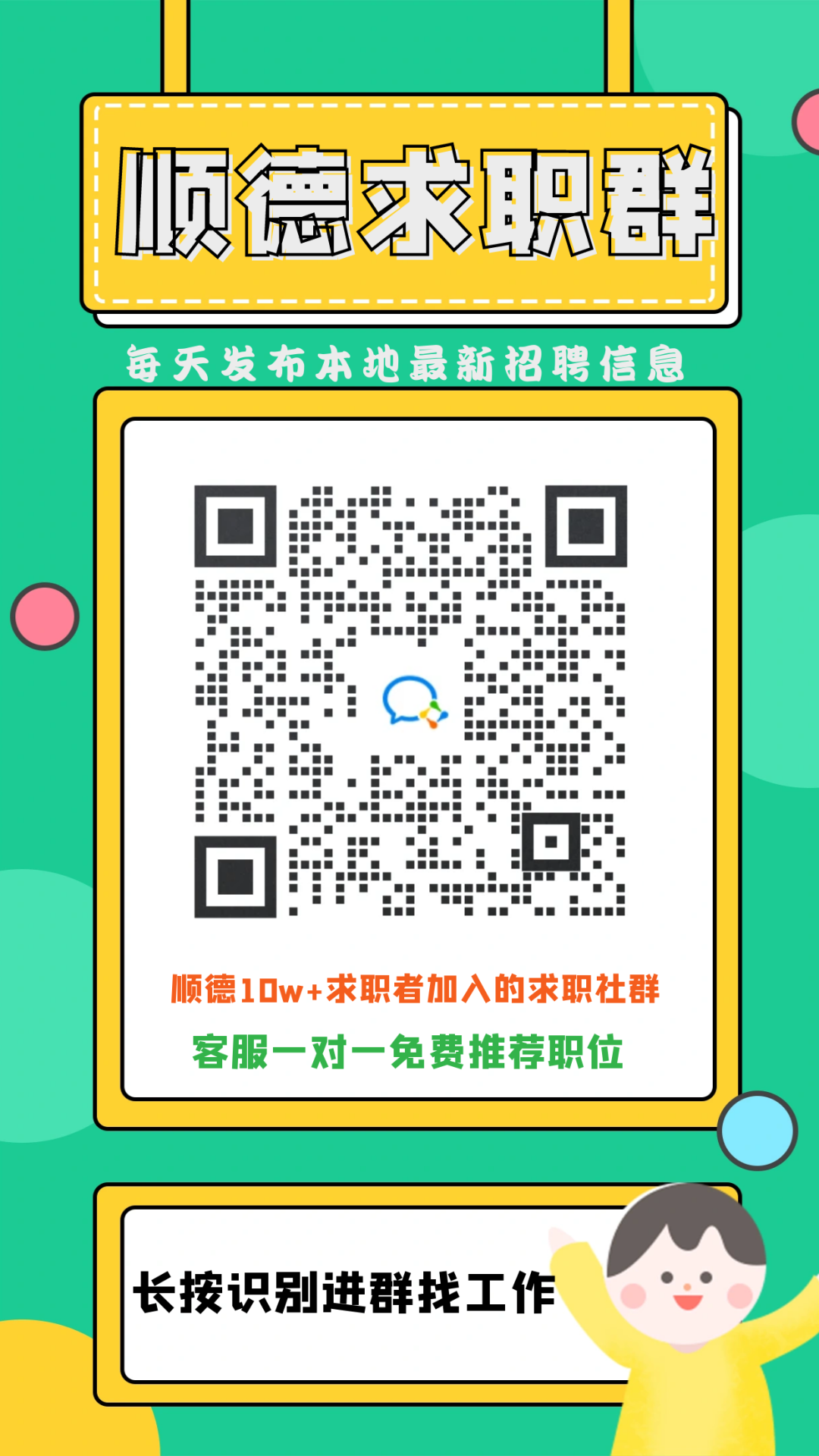 金属制品公司多个岗位在招，免费工作餐+住房津贴+年终奖+节日慰问！