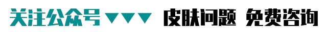 成都中研皮肤研究院头皮糠疹、瘙痒、鳞屑，小心是脂溢性皮炎！