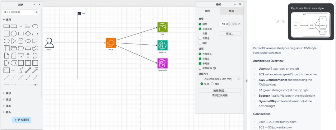 next-ai-draw-io示例2 - 将黑白图转换为AWS风格架构图