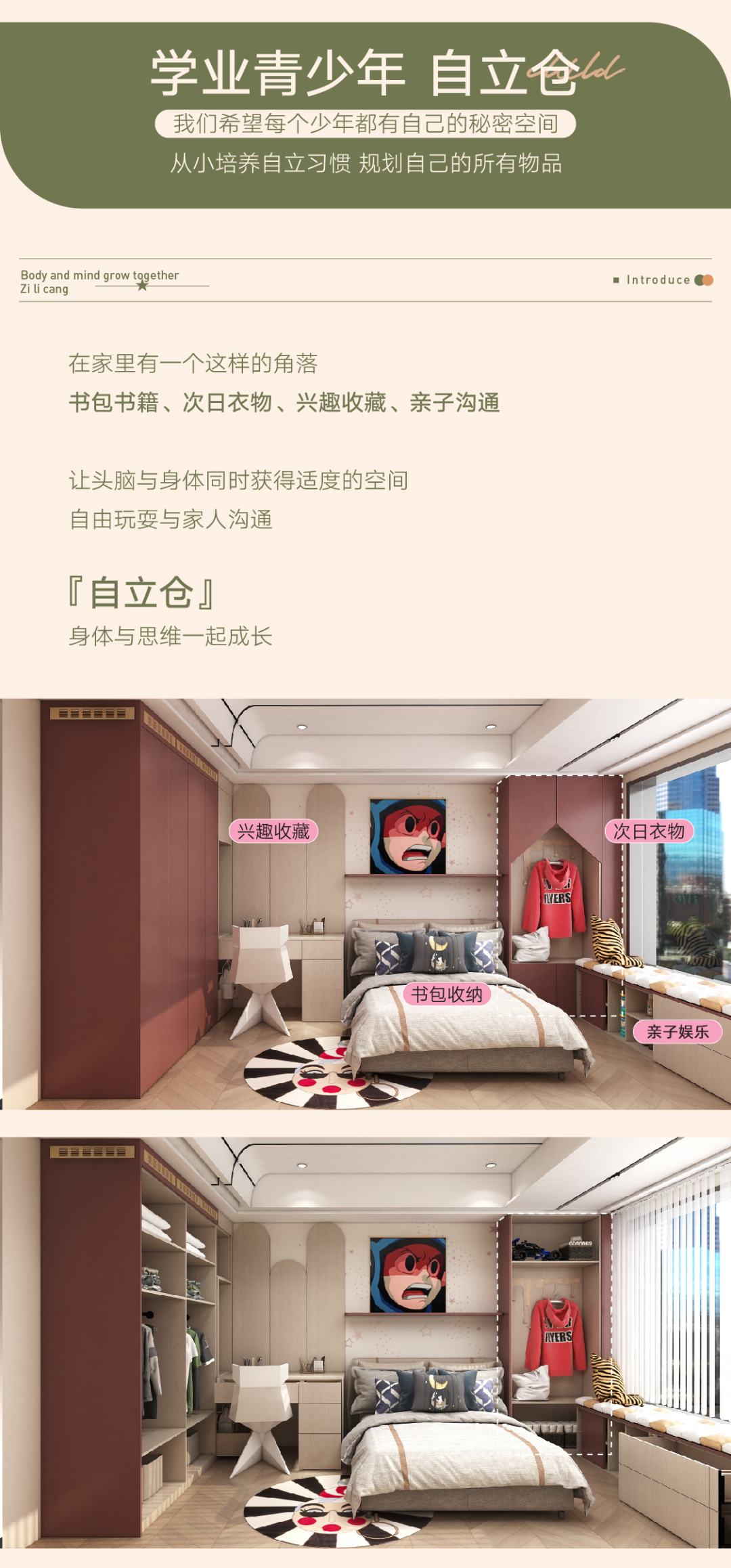 品牌洞察 | 开来打造专为细分人群而生的定制空间