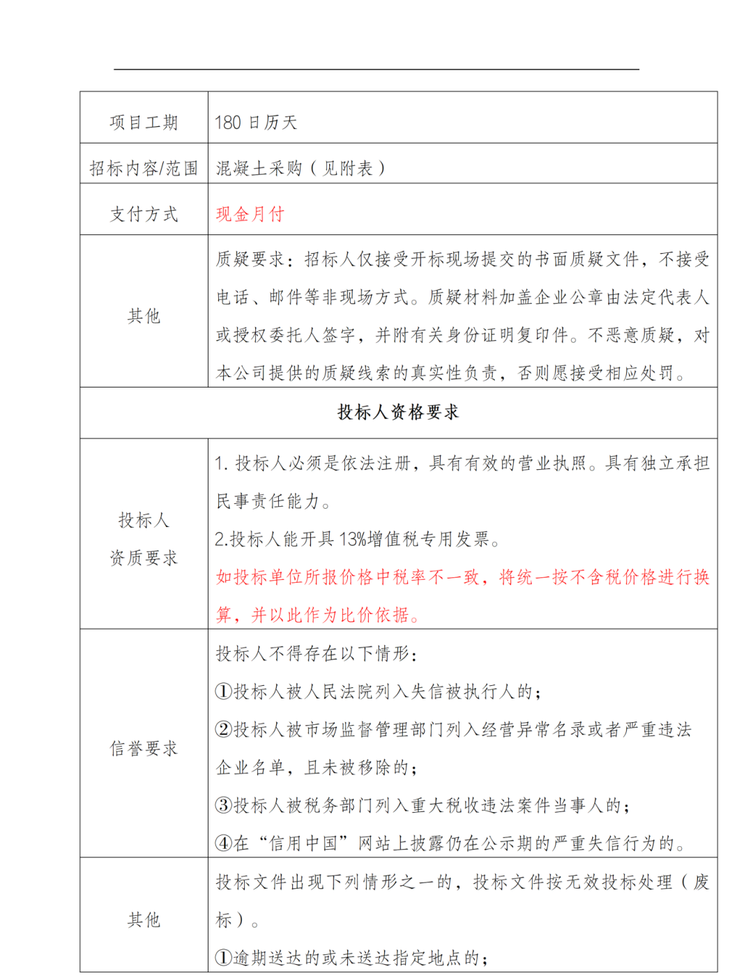 640_wx_fmt_png_from_appmsg 1