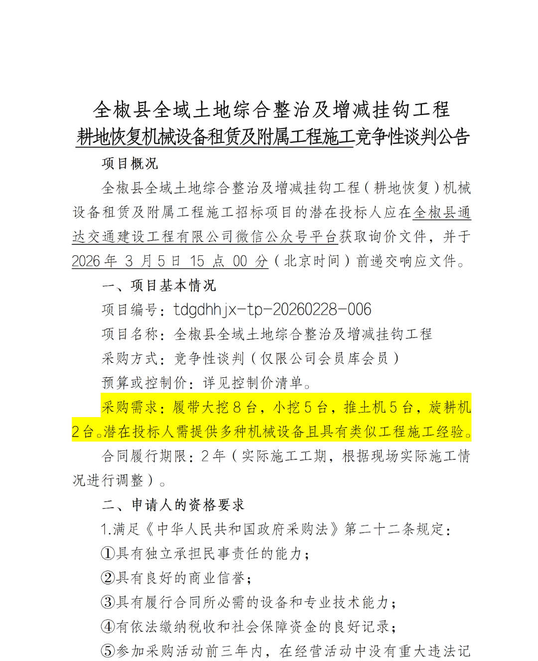 640_wx_fmt_png_from_appmsg