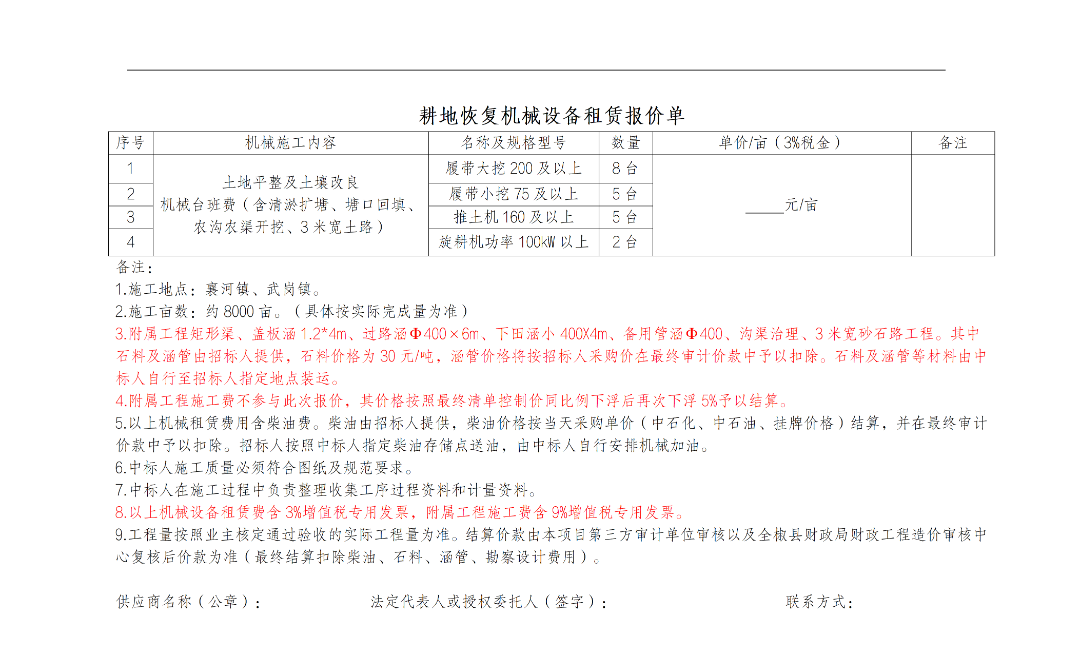 640_wx_fmt_png_from_appmsg 9