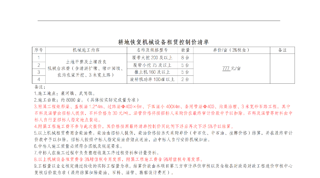 640_wx_fmt_png_from_appmsg 8