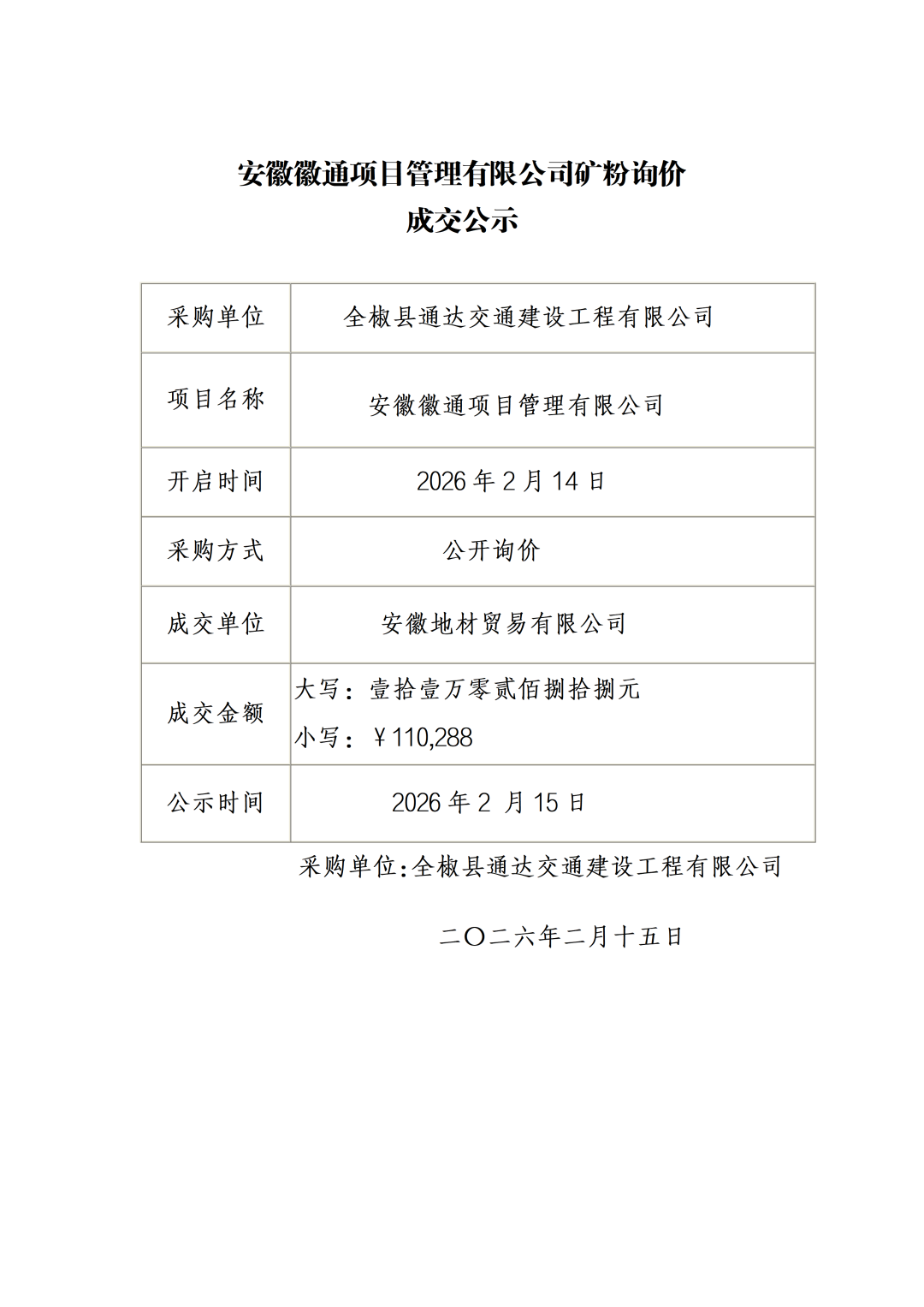 640_wx_fmt_png_from_appmsg