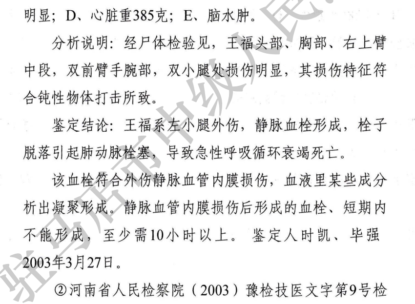 24万天价停尸费