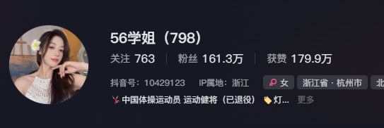 昔日世界体操冠军做“擦边网红”？奥运冠军怒斥后，她在直播中鞠躬道歉