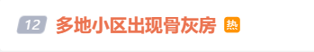 “我的‘邻居’不是活人……”已有多地出现！