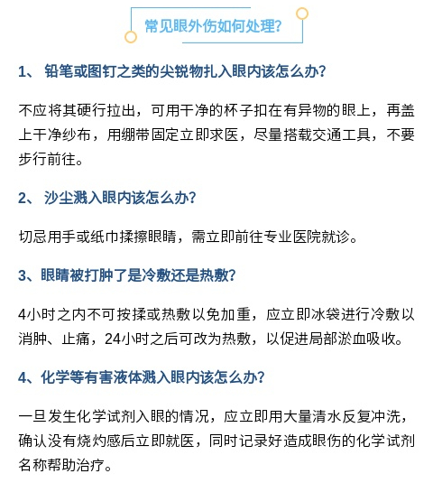 杭州一男子躺着刷手机被砸到险失明