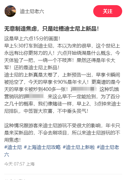 凌晨3点排长队，10点线上开卖即售罄！今天年轻人又在抢什么？