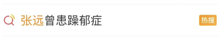 表情包,发文回应营销号并配上了三个问号,写道:"个人认为不用过度渲染