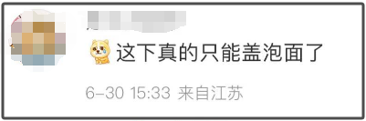 一代“泡面”神器，落幕！