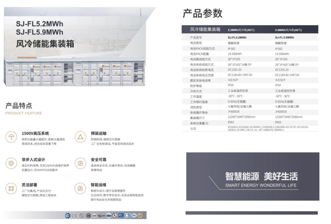 储能电池展会_储能电池公司_